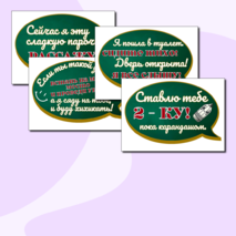 Комплект: Растяжка 