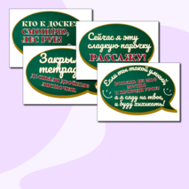 Комплект: Растяжка 