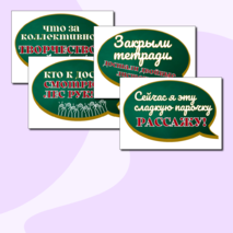 Комплект: Растяжка 