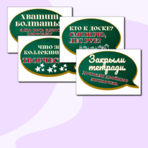 Комплект: Растяжка 