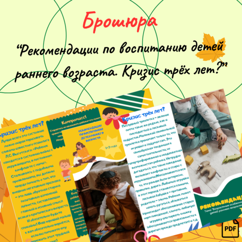 Брошюра 