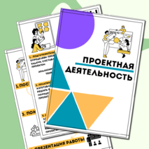 Материалы для оформления стенда 