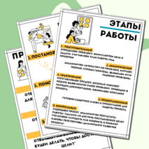 Материалы для оформления стенда 