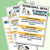 Материалы для оформления стенда 
