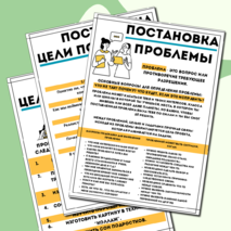Материалы для оформления стенда 
