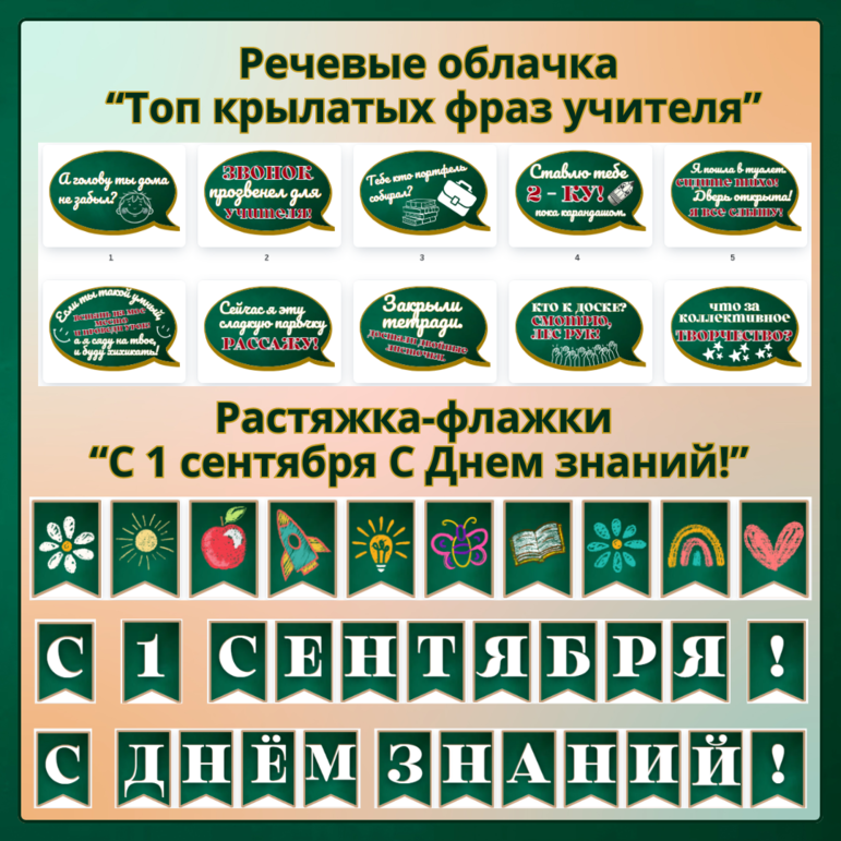 Комплект: Растяжка 