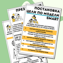 Материалы для оформления стенда 