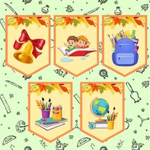 Растяжка (флажки) 