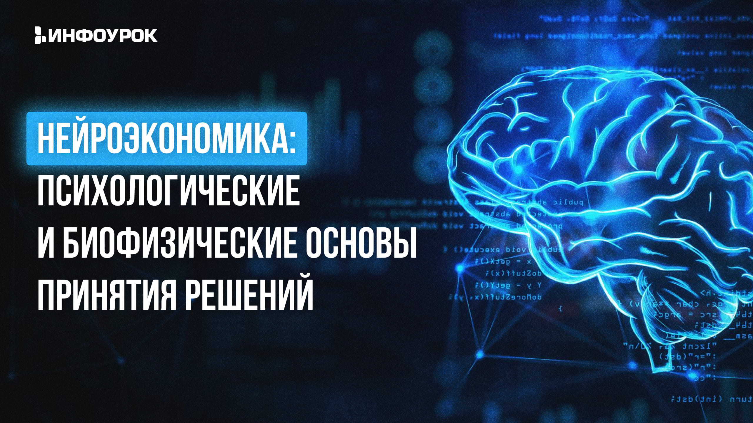 Обложка курса