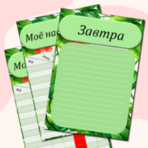Универсальное оформление для отряда в пришкольном лагере + редактируемый формат