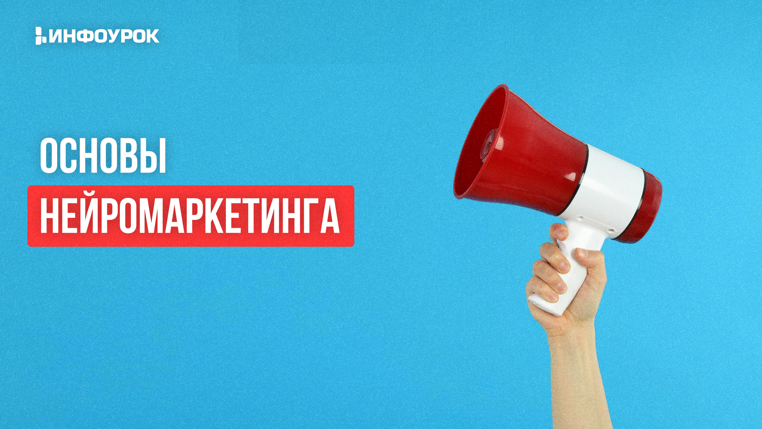 Обложка курса