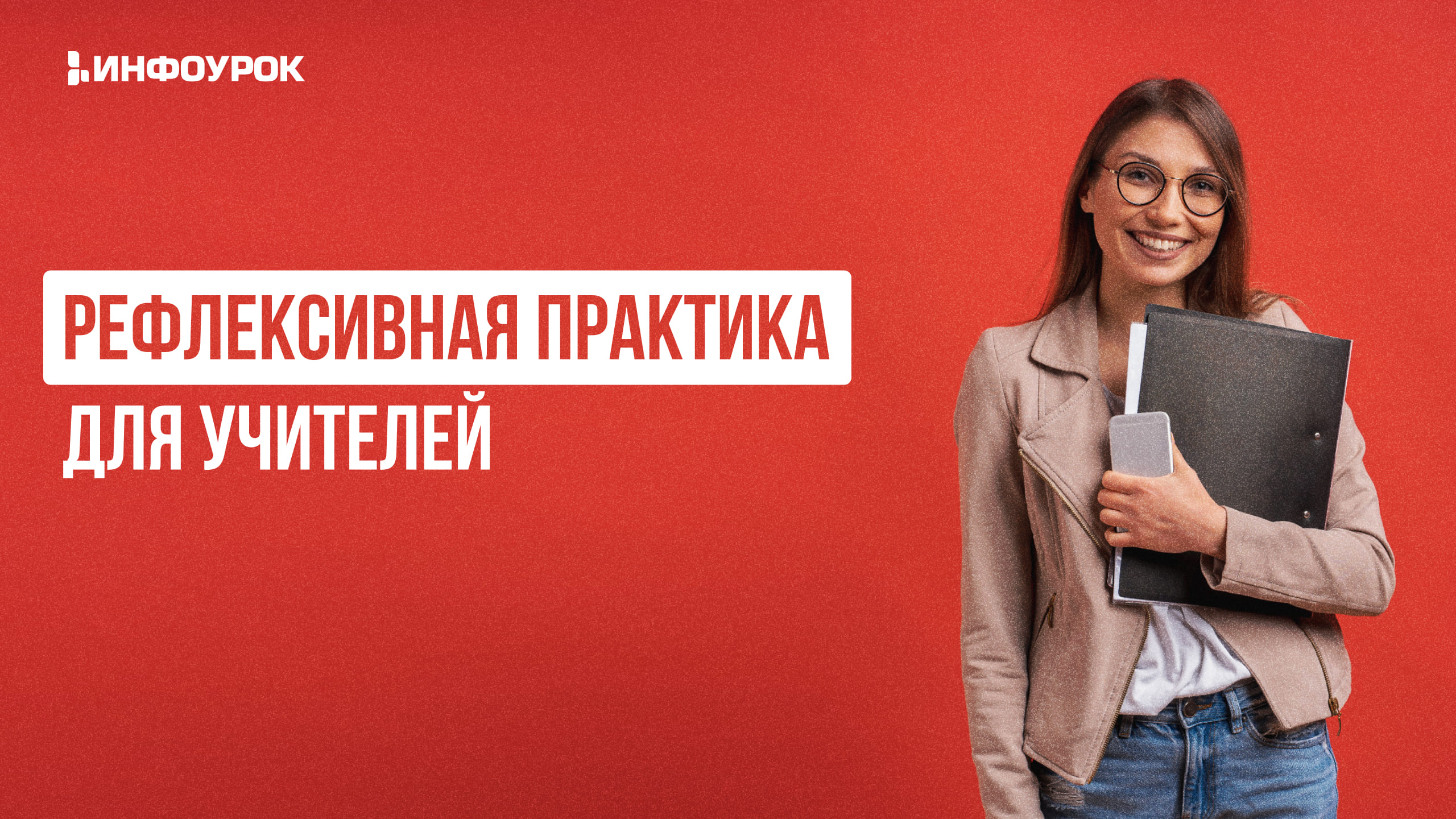 Обложка курса