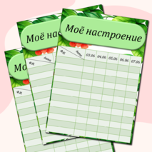 Универсальное оформление для отряда в пришкольном лагере + редактируемый формат