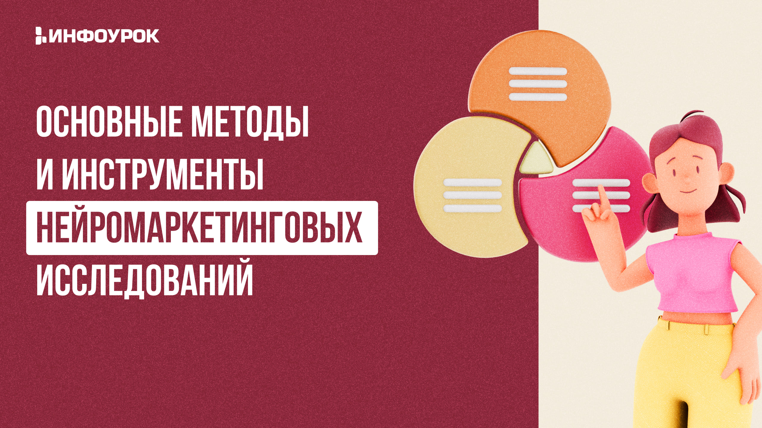 Обложка курса