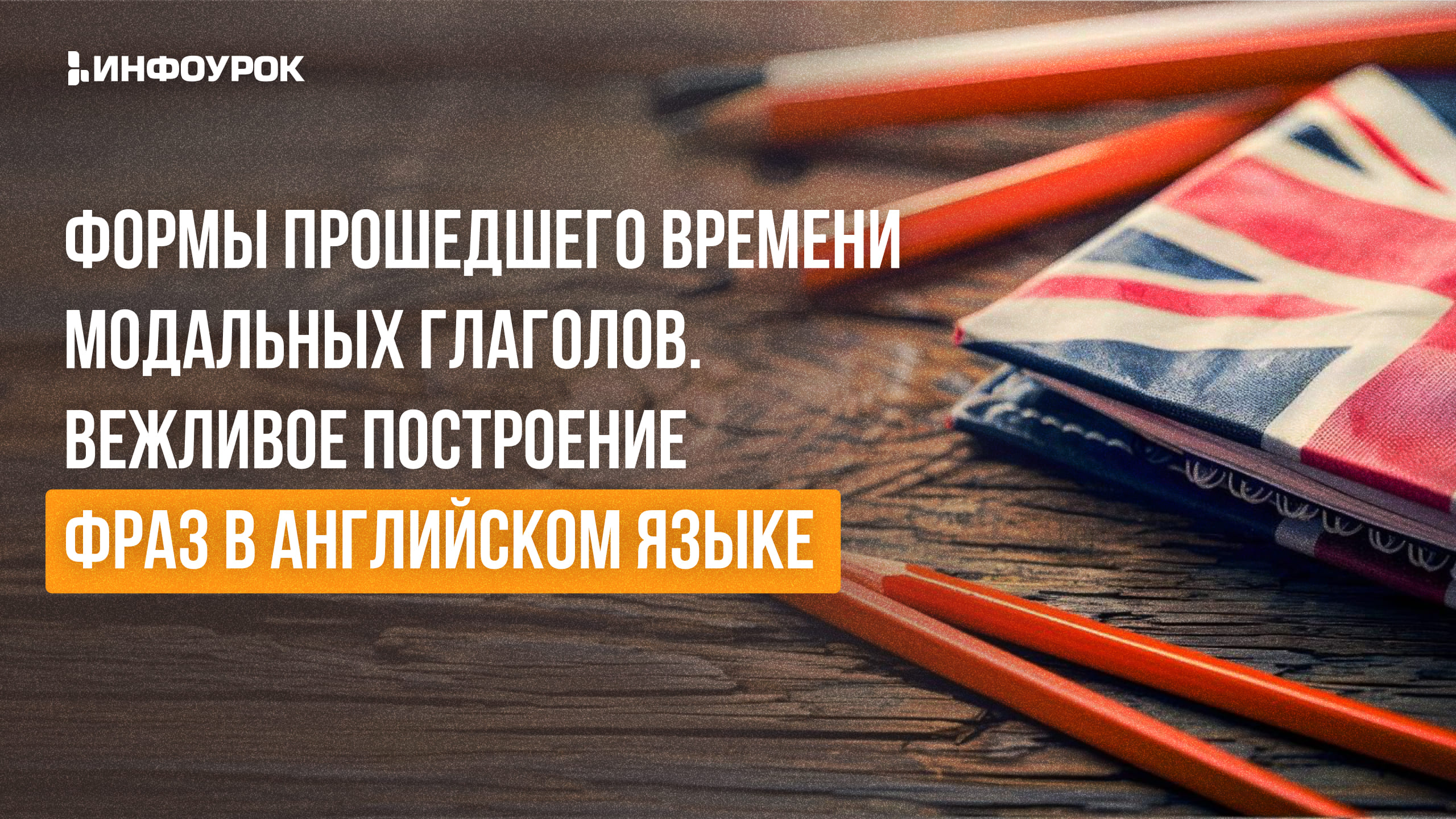 Обложка курса