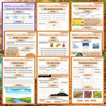 Комплект рабочих листов Окружающий мир 3 класс Раздел 