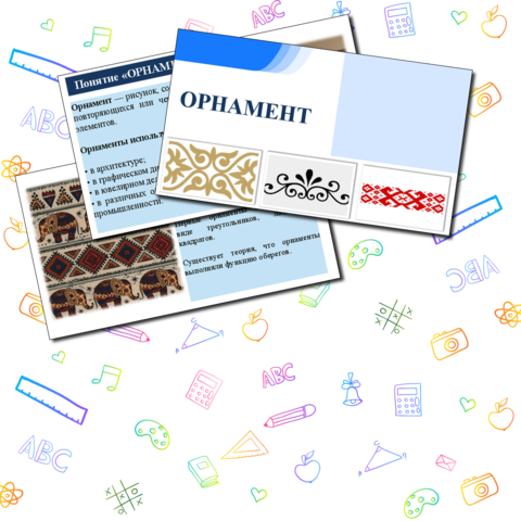 Презентация 