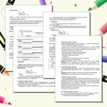 Сценарий августовского школьного педсовета №1 на 2024-2025 учебный год