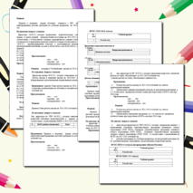 Сценарий августовского школьного педсовета №1 на 2024-2025 учебный год