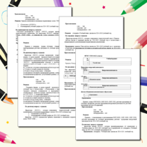 Сценарий августовского школьного педсовета №1 на 2024-2025 учебный год