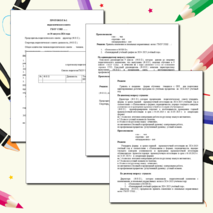 Сценарий августовского школьного педсовета №1 на 2024-2025 учебный год