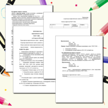 Сценарий августовского школьного педсовета №1 на 2024-2025 учебный год