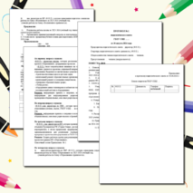 Сценарий августовского школьного педсовета №1 на 2024-2025 учебный год