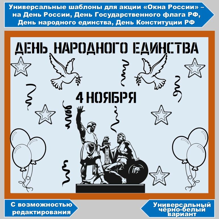 Шаблоны универсальные 