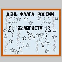 Шаблоны универсальные 
