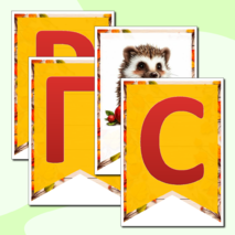 Растяжка-флажки 