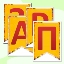 Растяжка-флажки 