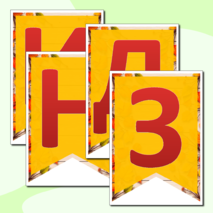 Растяжка-флажки 