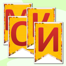 Растяжка-флажки 