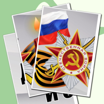 Плакат и речевые облачка к Дню памяти и скорби (22 июня)