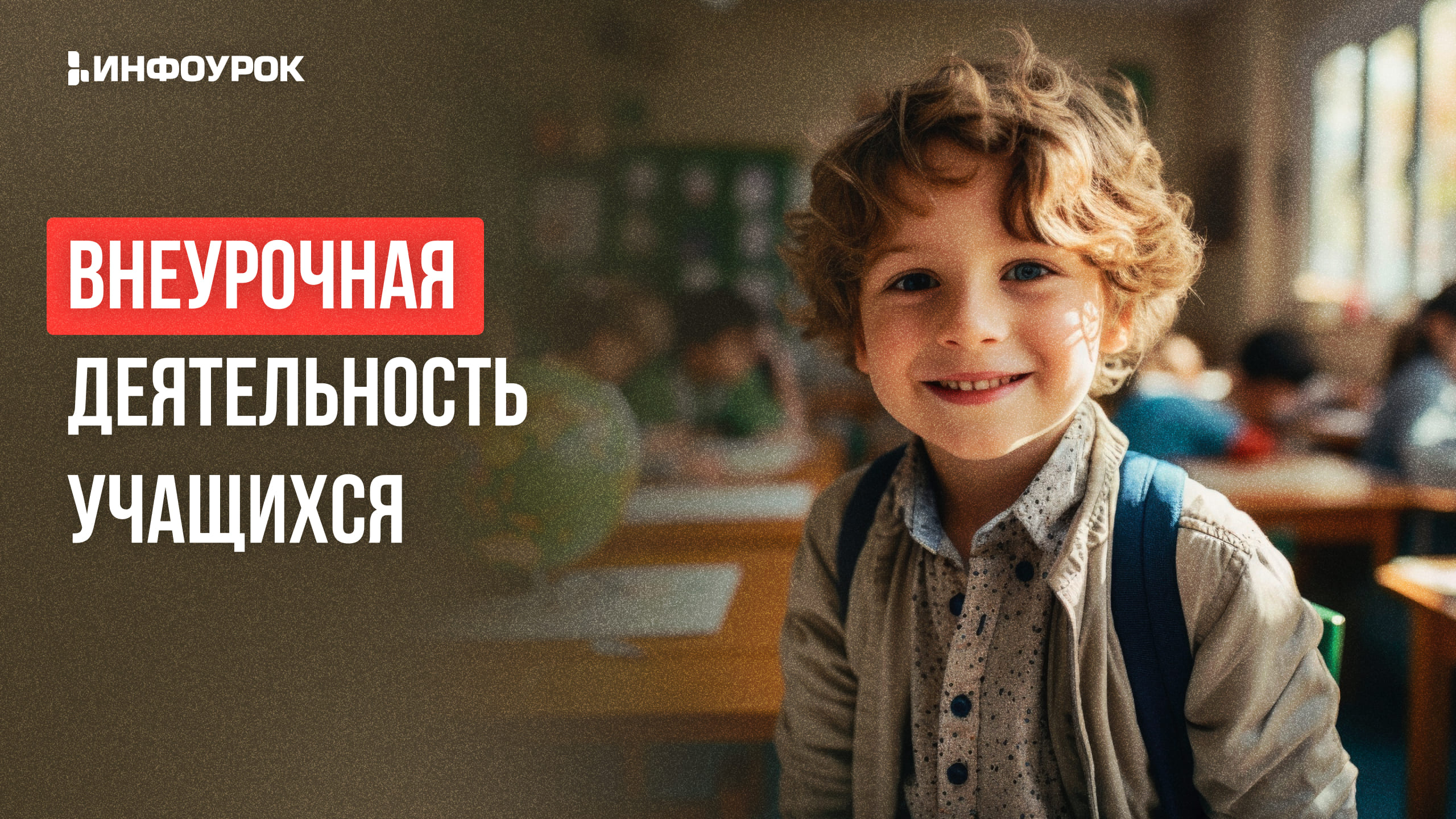 Обложка курса