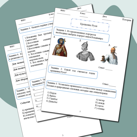 Рабочий лист 