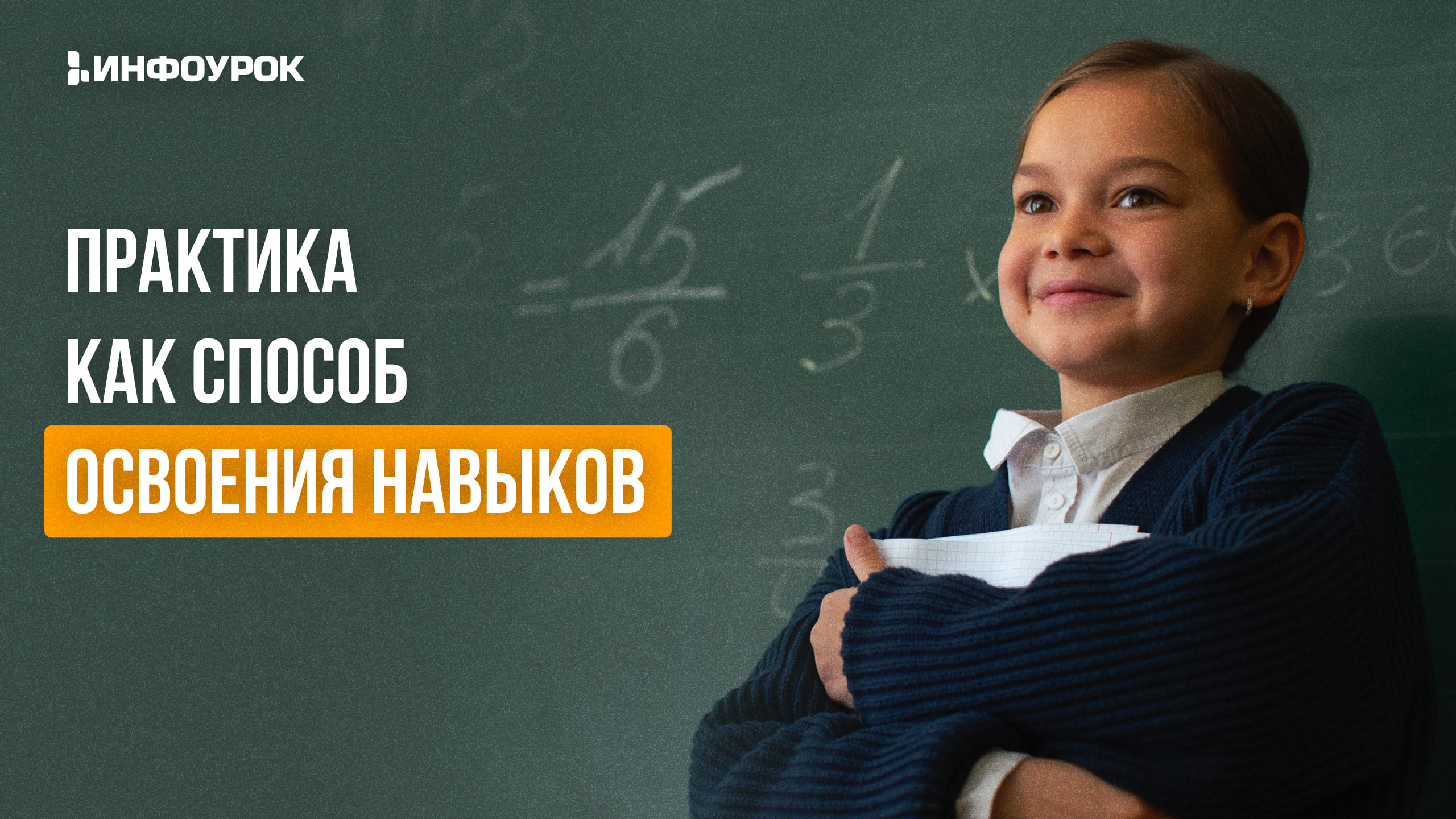 Обложка курса