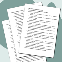 Семьеведение. Рабочая программа. 5 - 9 класс