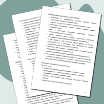 Семьеведение. Рабочая программа. 5 - 9 класс