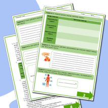 Рабочий лист по ОБЖ Первая помощь при ожогах.