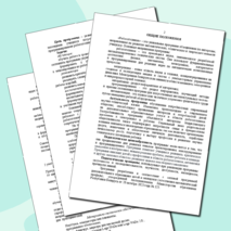 Программа кружка 