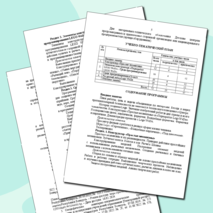 Программа кружка 