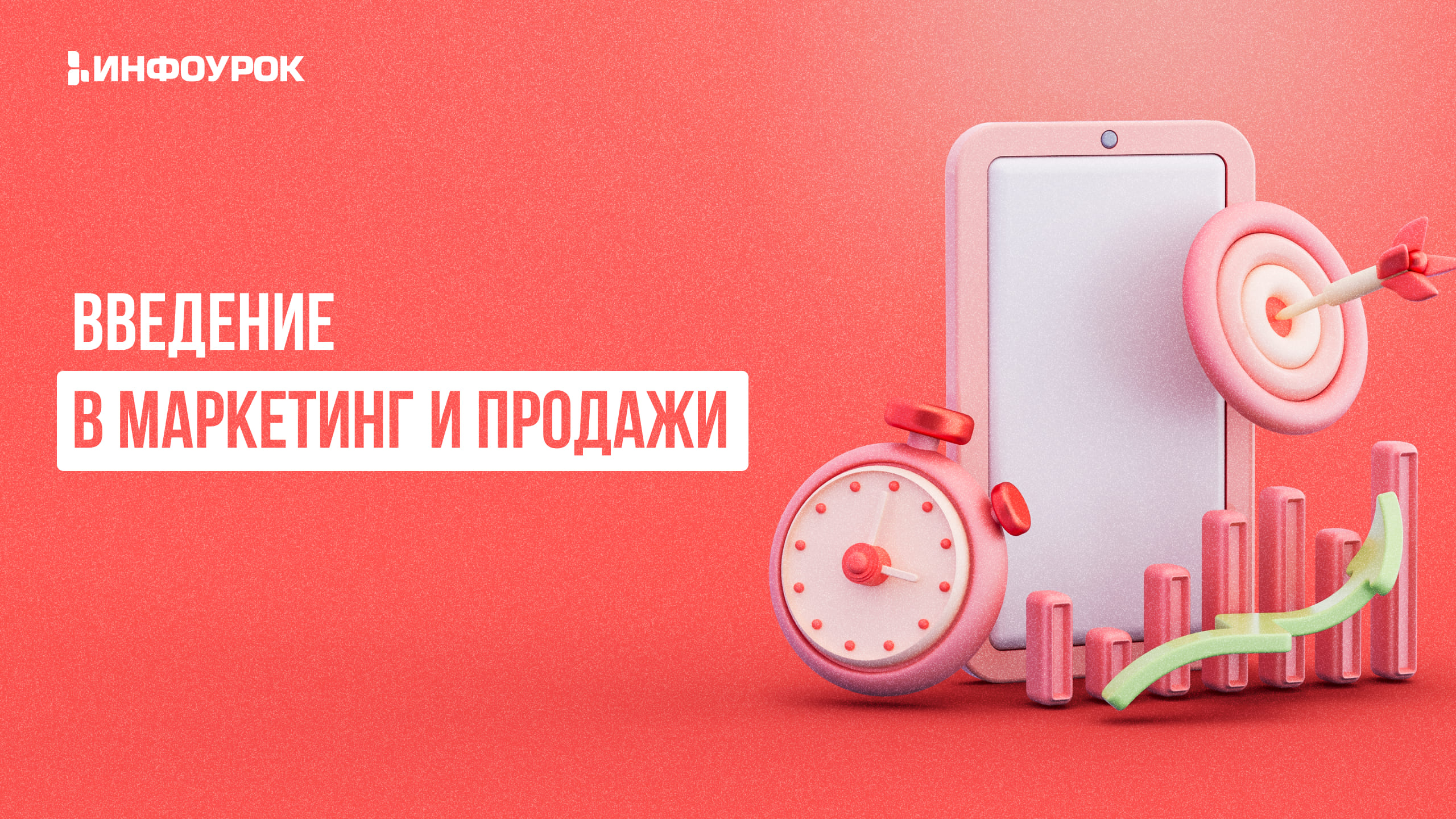 Обложка курса