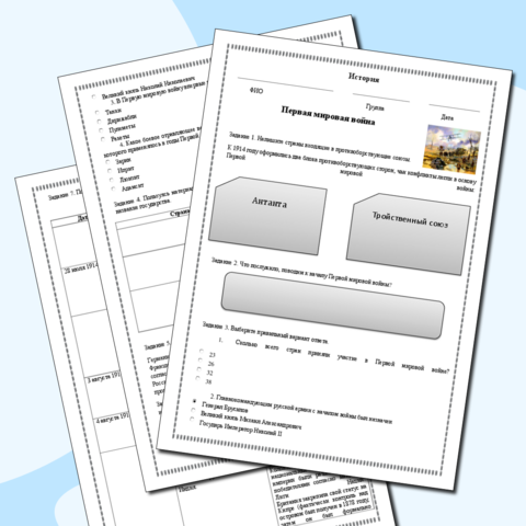 Рабочий лист 