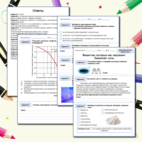 Рабочий лист 