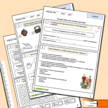 Рабочий лист 