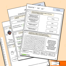 Рабочий лист 