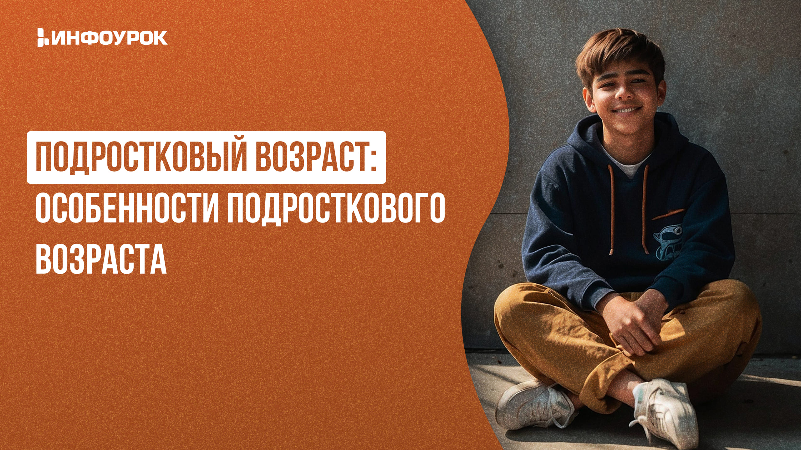Обложка курса
