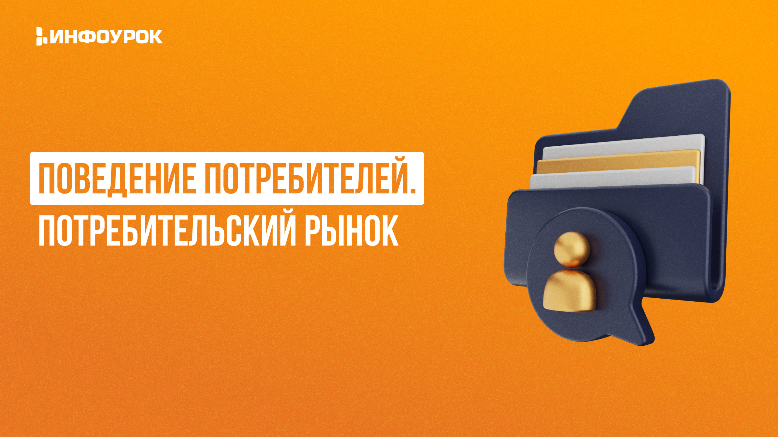 Обложка курса