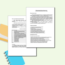 Рабочая программа факультативного курса 